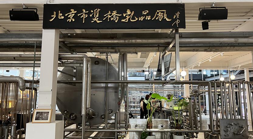 北京文化產業助力城市更新 老乳品廠煥發創意新生