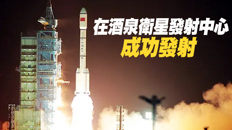 中國成功發射可重複使用試驗航天器