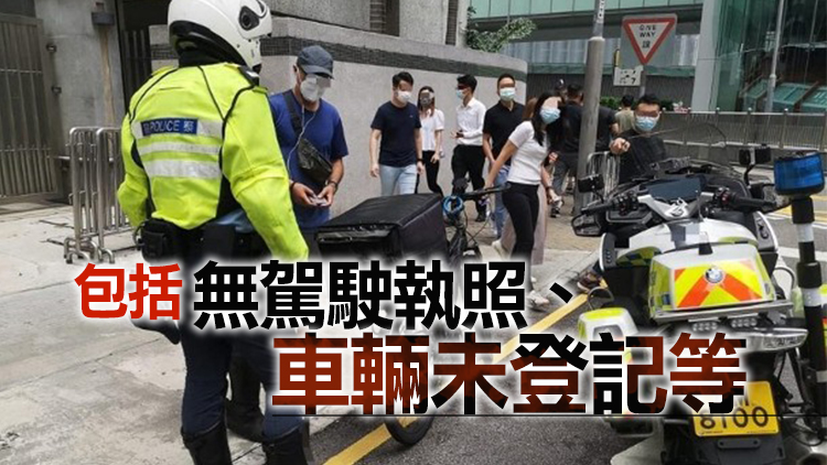 警港島連日打擊非法電動單車 拘6男包括3名外賣員
