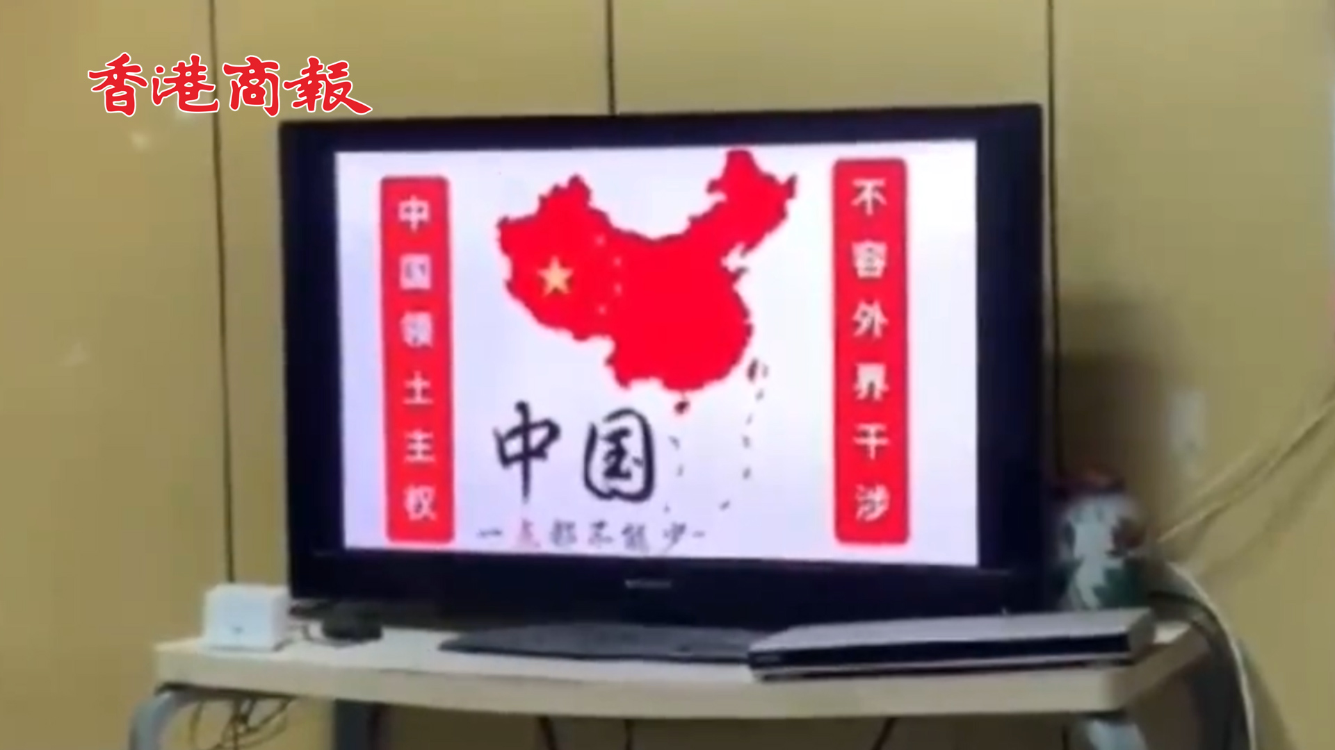 有片丨台灣綠媒新聞直播信號被黑客攻擊 滾動播放「中國一點都不能少」