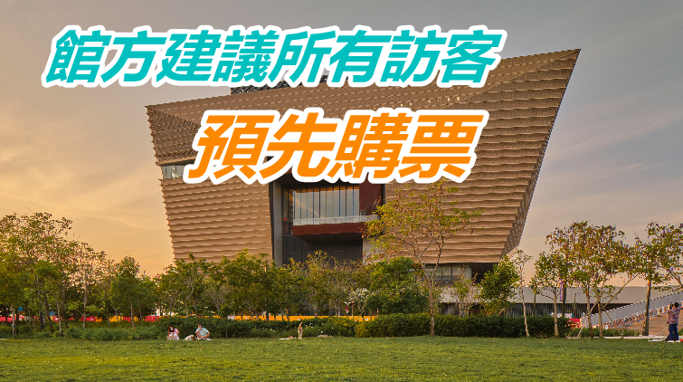 香港故宮9月門票9日早上10時起發售 訪客入場須先預約