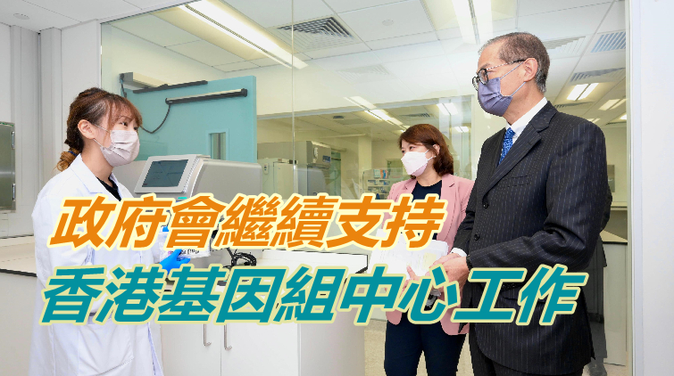 盧寵茂參觀香港基因組中心 指本港醫療系統必須與時並進