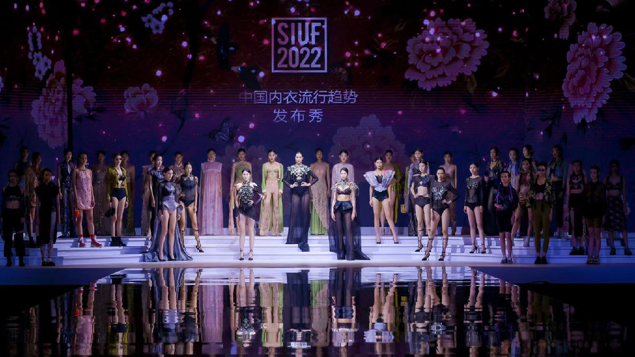 構建內衣發展新生態 第十七屆中國國際品牌內衣展在深開幕