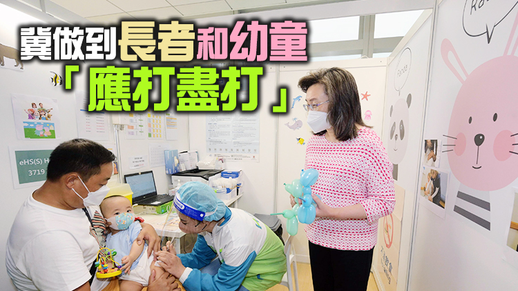 楊何蓓茵：首周2200名6個月至3歲幼童接種科興疫苗