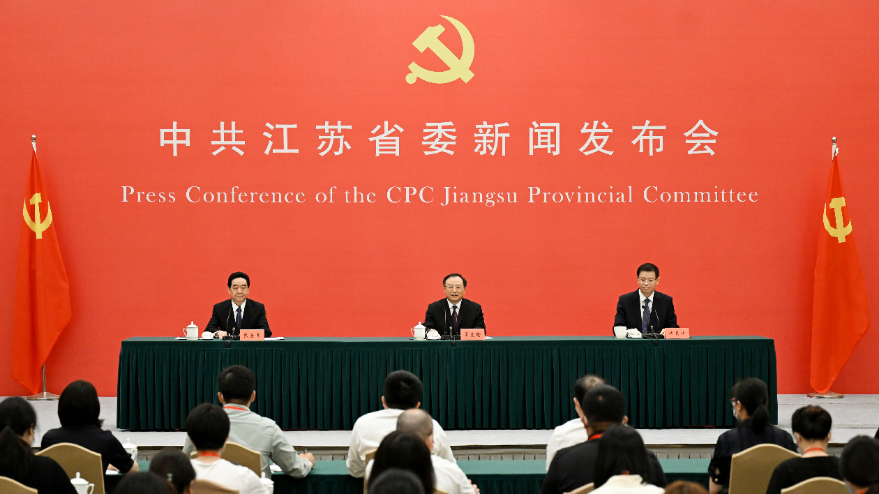 中共江蘇省委「中國這十年·江蘇」主題新聞發布會舉行