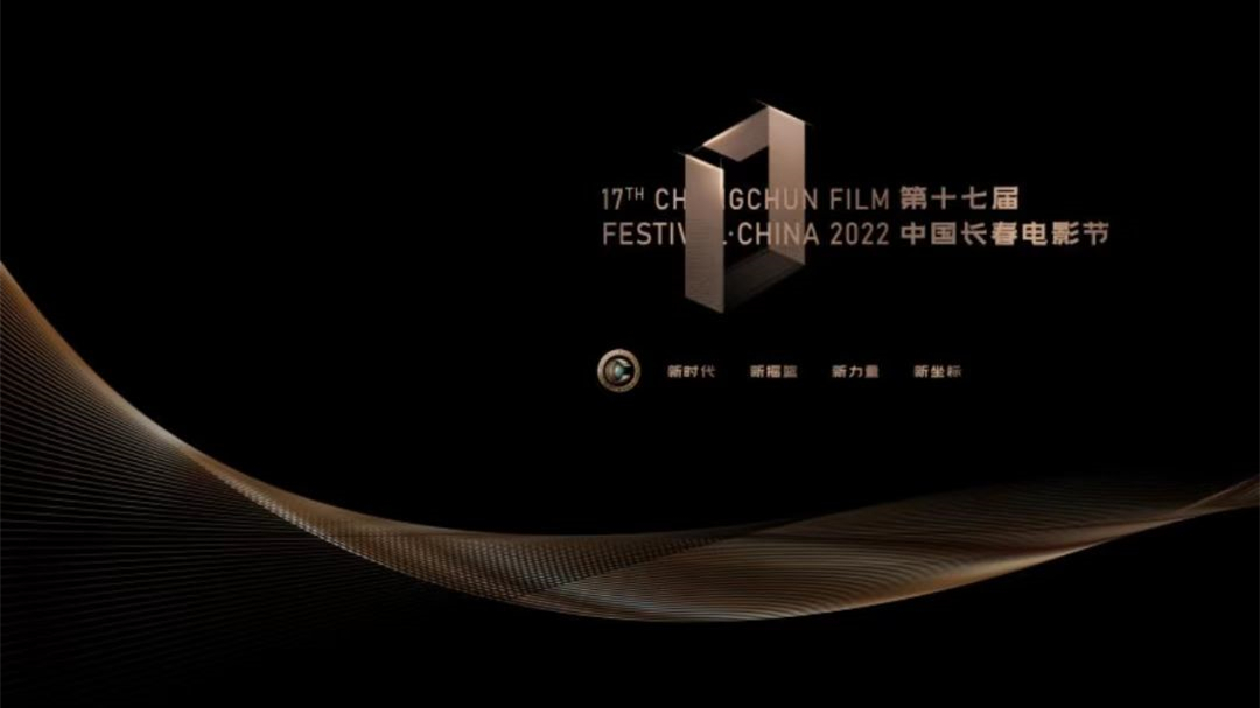 第十七屆中國長春電影節參賽影片：主旋律電影（三）書寫普通人的抗疫史詩