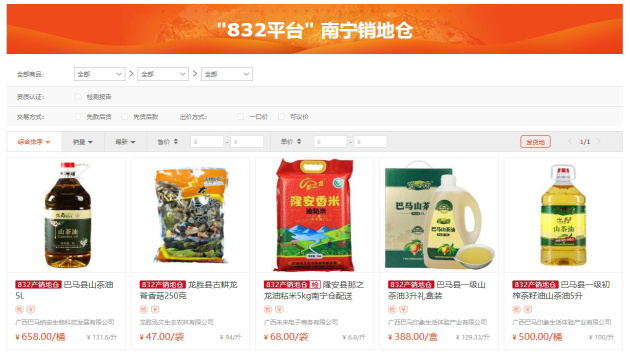 港企搭建消費助農平台 助桂品拓展香港市場