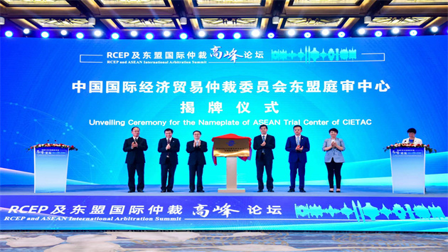 中國國際經濟貿易仲裁委員會東盟庭審中心在邕揭牌