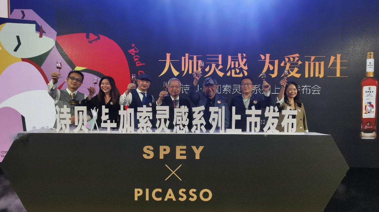 澳企在深圳發布四款畢加索系列珍釀 搶佔廣東市場