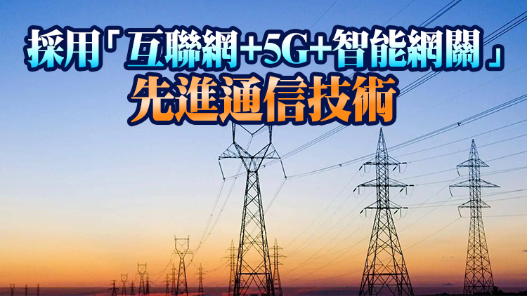 國內首家虛擬電廠管理中心在深圳成立 可實現電網...