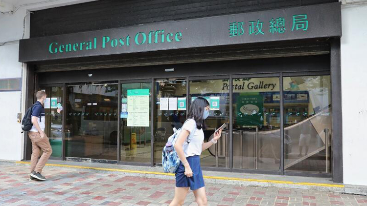 香港郵政：寄往澳洲和若干目的地的平郵服務暫停