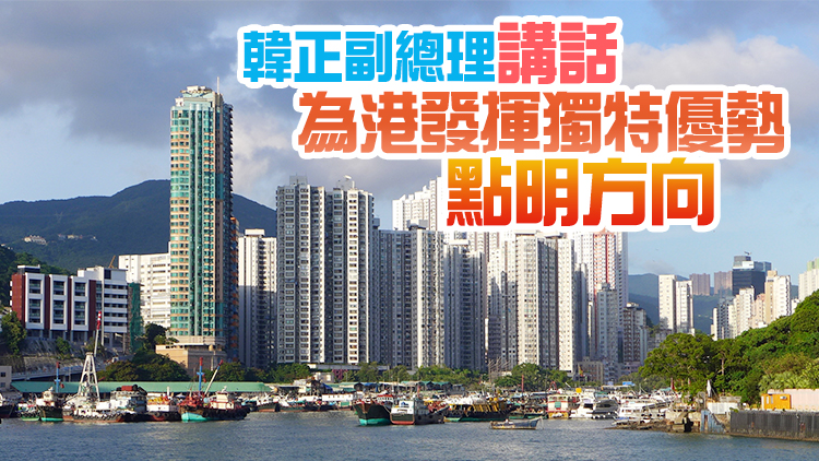 各界：香港須主動作為 抓緊「一帶一路」建設帶來...