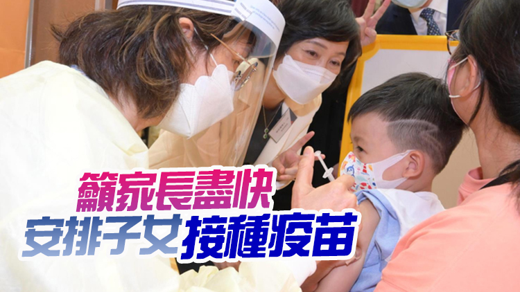 港府：92名3歲以下染疫嬰幼兒需入院 較上月初倍增