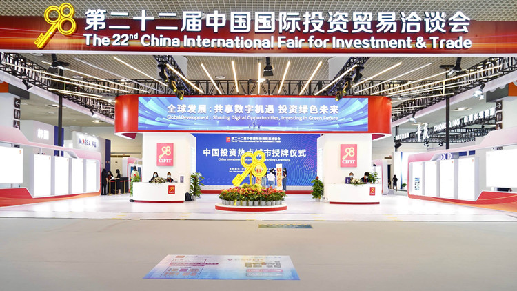 第22屆中國國際投資貿易洽談會開幕 香港館驚艷亮相