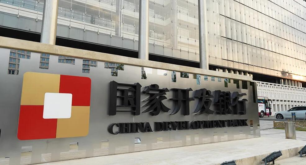 中國國家開發銀行已在上合銀聯體框架下發放146億美元貸款