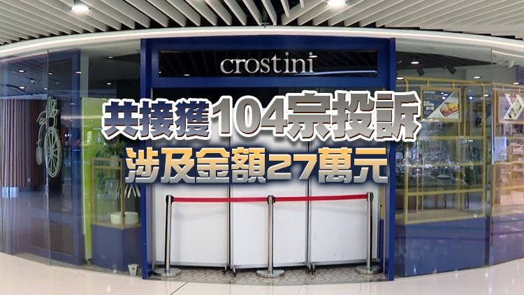 連鎖餅店Crostini結業 海關拘男董事已獲保釋