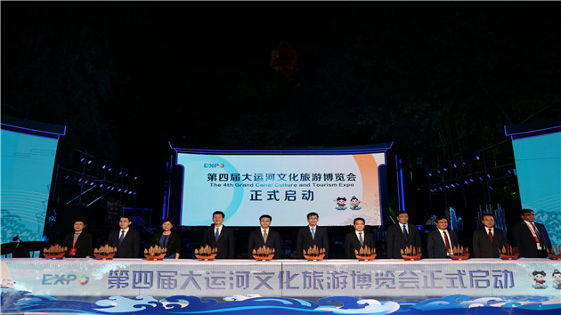 第四屆大運河文化旅遊博覽會蘇州啟幕