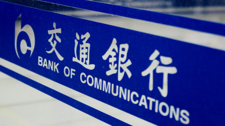 交銀香港調升港元最優惠利率至5.375%