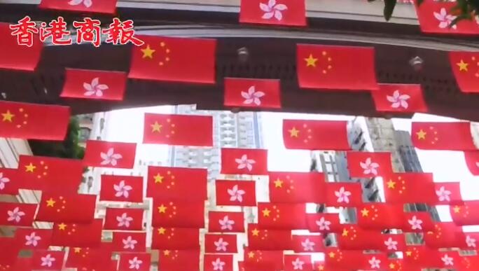 有片 | 香港街頭紅旗飄揚 慶祝祖國73周年華誕