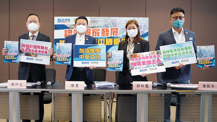 民建聯公布倡議書  講好中國及中國香港故事