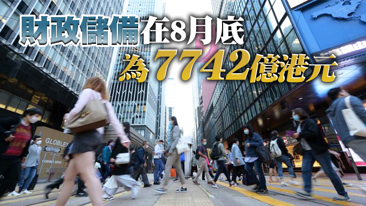 香港本財政年度首5個月赤字1830億港元