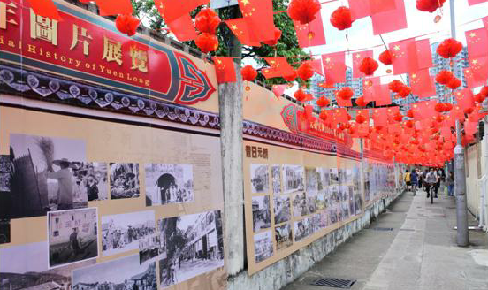 元朗舉行「國慶73周年元朗光輝100年圖片展覽」慶祝國慶