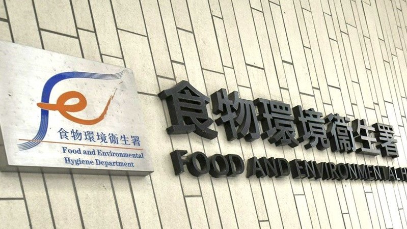 食環署：柴灣一間食物製造廠被罰暫停營業14天