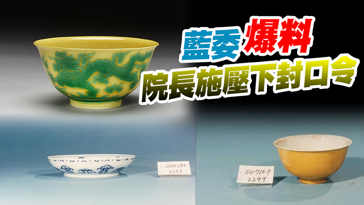 台媒：台北故宮博物院摔破3件珍貴文物