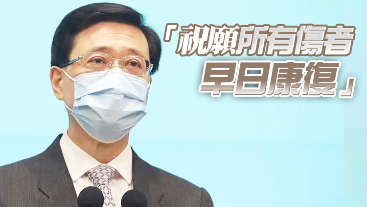 李家超就韓國踩踏事故表示哀悼 留意是否有香港市民求助