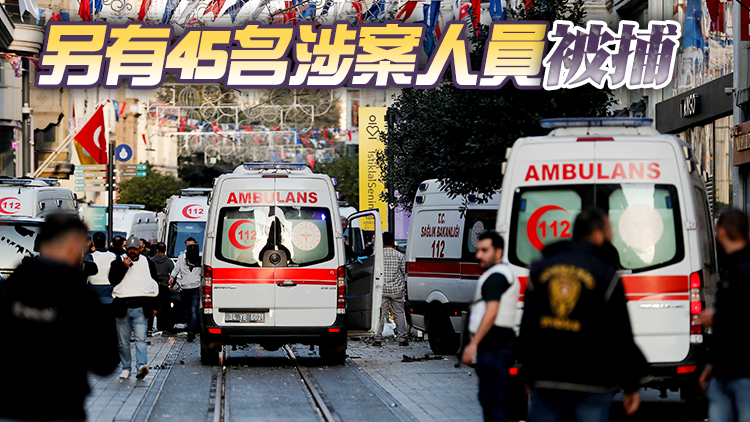 土耳其逮捕伊斯坦布爾爆炸襲擊嫌疑人