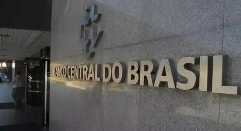 巴西央行第三季度經濟活動指數環比增長1.36% 創前年第四季度以來新高