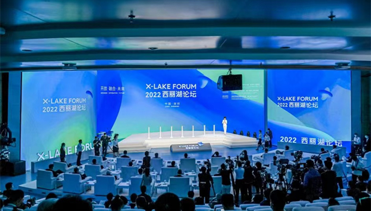 有片丨開放 融合 未來 2022西麗湖論壇在深開幕