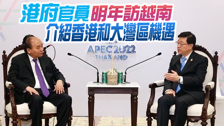 李家超與越南國家主席阮春福會面 冀雙邊關係繼續蓬勃發展更上一層樓