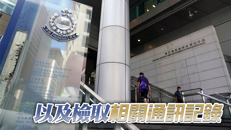 警方21日已會見香港欖球總會部分人員 並錄取口供