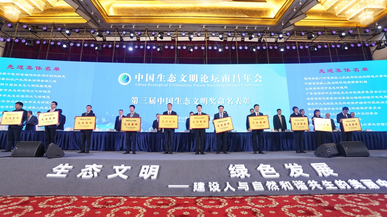深圳光明區獲第三屆中國生態文明獎
