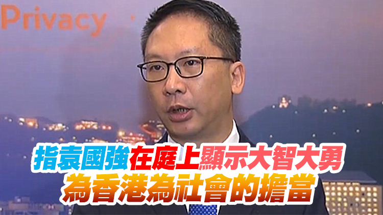黎智英案｜前線記者讚袁國強代表律政司出戰 維護香港法律界尊嚴
