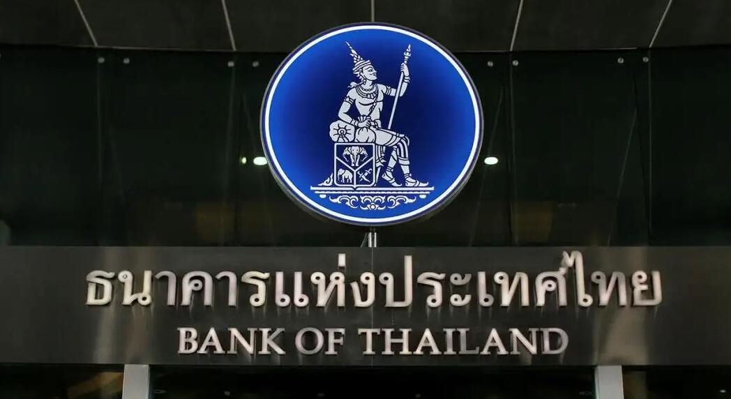 泰國央行加息25個基點 將利率從1.0%上調至1.25%