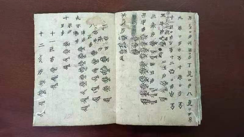 貴州省水書文獻、南通大生檔案成功入選《世界記憶亞太地區名錄》