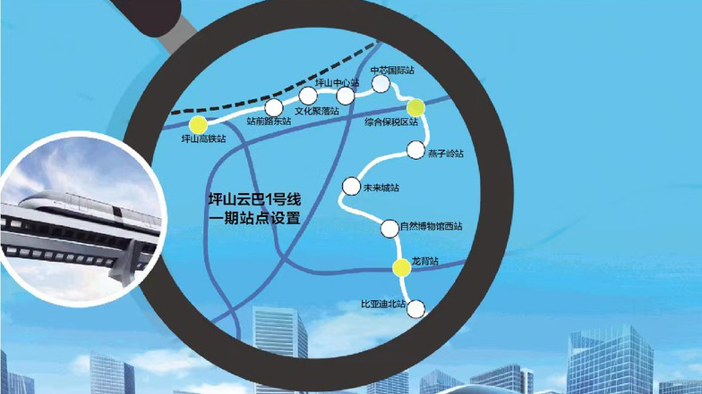 提升軌道交通出行體驗！深圳首條雲巴市政線即將在坪山開通