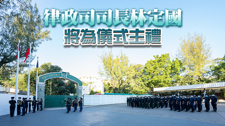 憲法40周年升旗儀式周日舉行 保安局轄下6個紀律部隊參與