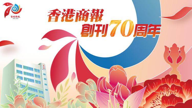 新華社：李家超出席香港商报創刊70周年慶典并致辞