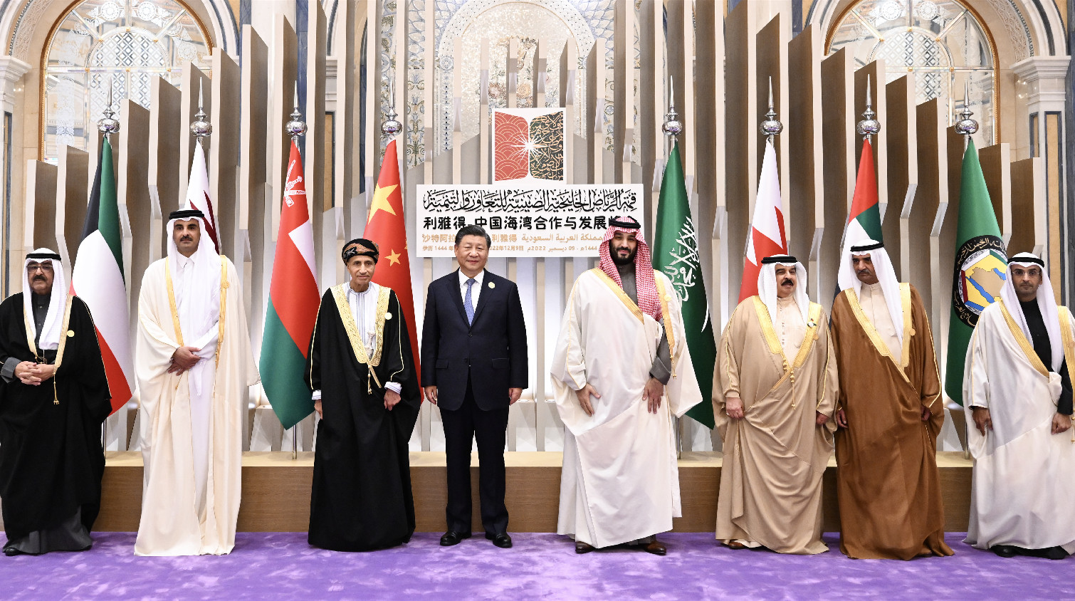 夥伴握手的時刻——記習近平主席出席中國－海灣阿拉伯國家合作委員會峰會並對沙特阿拉伯王國進行國事訪問