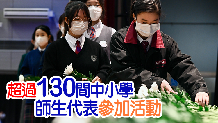 本港400多名師生參加南京大屠殺85周年悼念活動