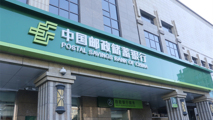 【財通AH】郵儲銀行連續兩年獲明晟ESG評級A級