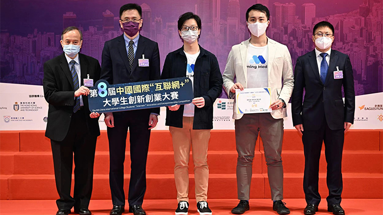 中大生於中國國際互聯網+大學生創新創業大賽獲四獎