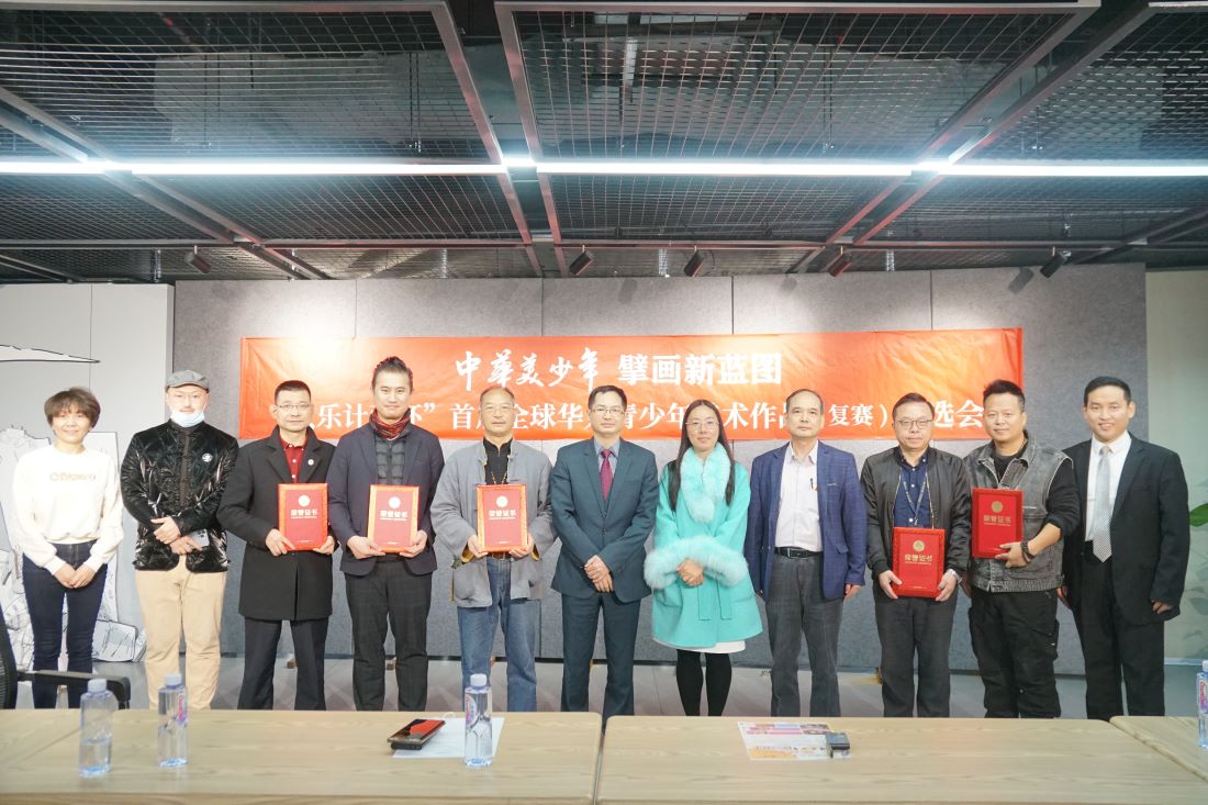 首屆全球華人青少年美術大賽（復賽）美術作品甄選會舉行