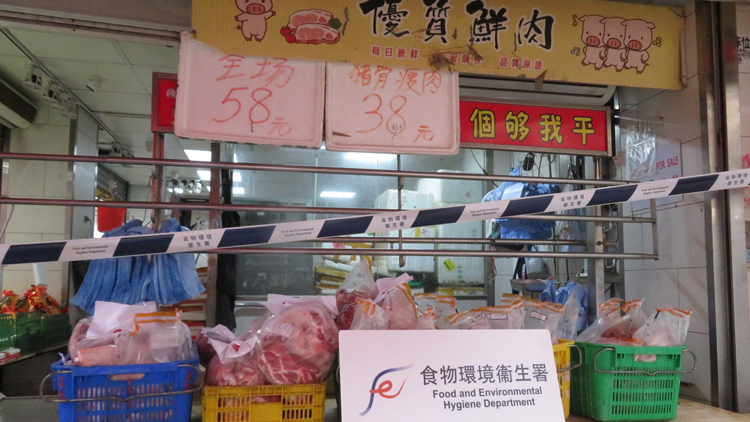 糧食店檢獲逾227公斤懷疑冰鮮肉和冷藏肉 食環署：涉違反持牌條件