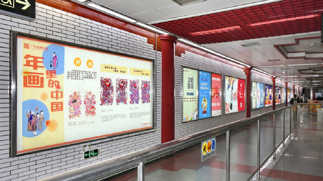 「年畫展」來了 廣州地鐵年味更濃