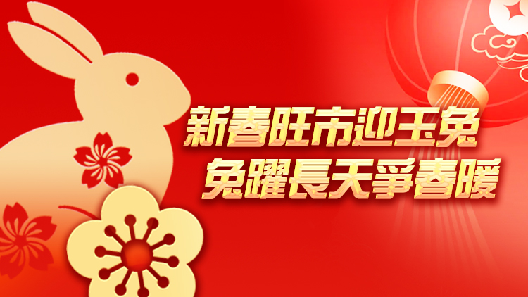 香港商會社團首長向本報讀者拜年 祝大家新年新氣象
