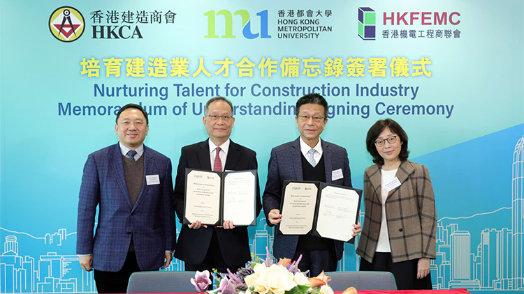 都大與香港建造商會及香港機電工程商聯會簽訂培育建造業人才合作備忘錄
